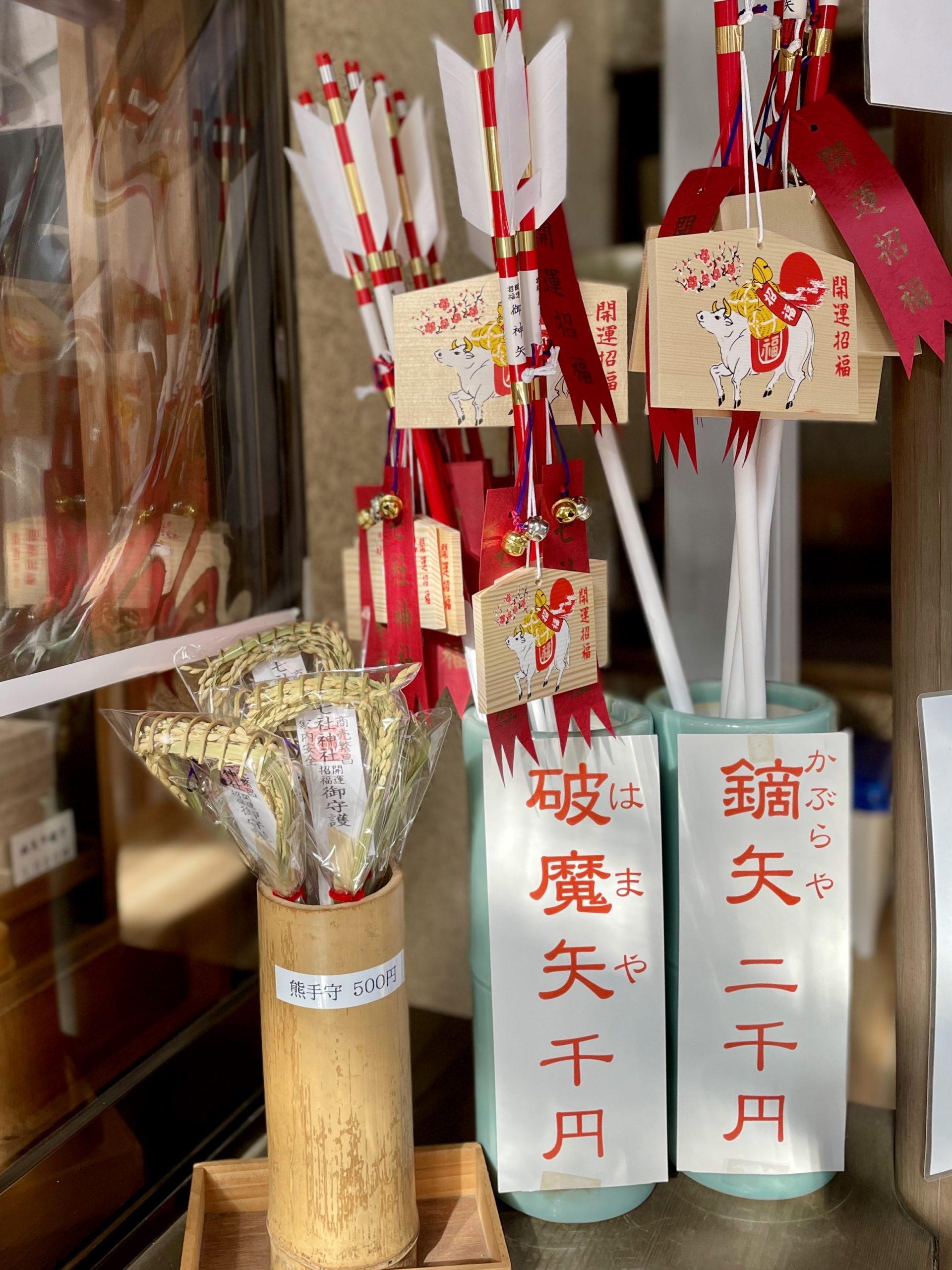 Những điều cần biết về mũi tên trừ tà Hamaya