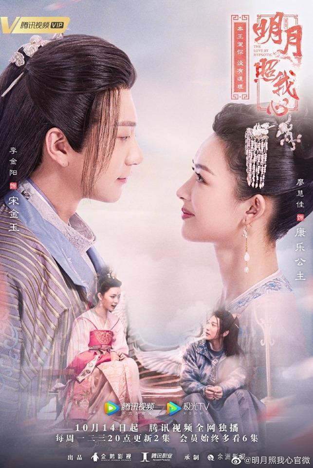 'Trăng sáng chiếu lòng ta': Phim cổ trang tranh sủng quy tụ dàn diễn viên trẻ đẹp long lanh